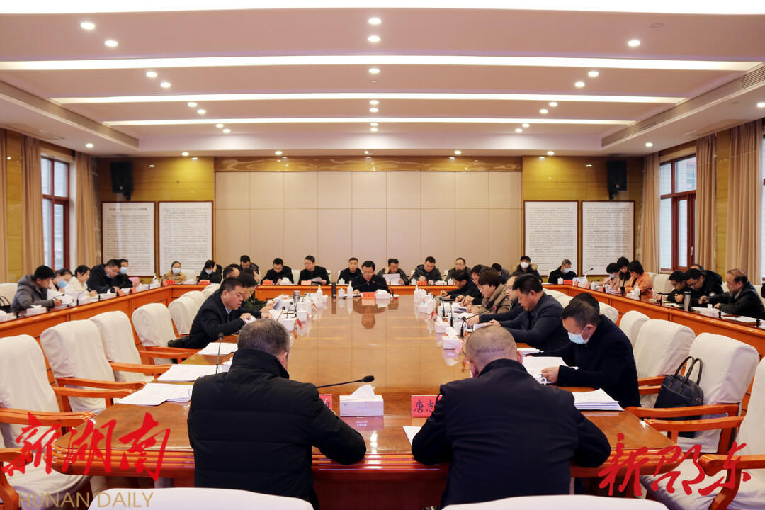 周玉凡主持召开2023年第3次市委常委会(党政联席)会议_邵阳头条网